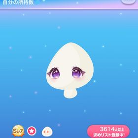 輝くスイートシュガーアイ | ポケコロのアイテム、RMTの販売・買取一覧