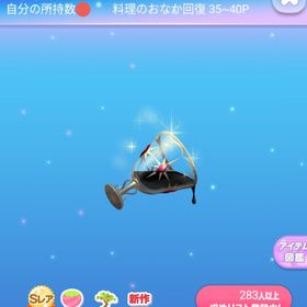 ～新VIP～ SR* 混沌をこぼす聖杯の木 | ポケコロのアイテム、RMTの販売・買取一覧