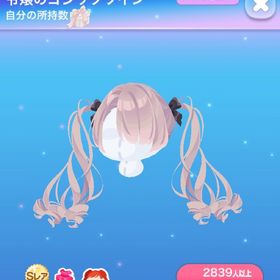 令嬢のゴシックツイン | ポケコロのアイテム、RMTの販売・買取一覧