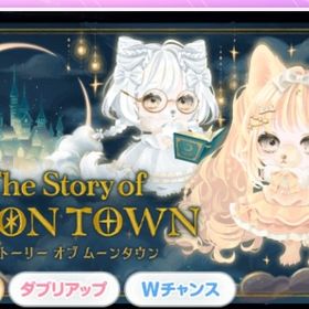 The Story of MOON TOWN R,Nアイテムまとめ | ポケコロのアイテム、RMTの販売・買取一覧