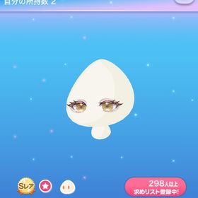 姫騎士のゴールドアイ | ポケコロのアイテム、RMTの販売・買取一覧