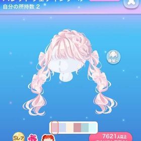 パレットウェディングヘア | ポケコロのアイテム、RMTの販売・買取一覧