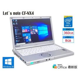 Win 10搭載PANASONIC Let's note CF-NX4 第5世代Core i5 2.3GHz８GBメモリSSD 360GB1