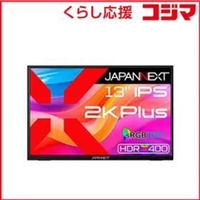 【 新品 未開封 】 JAPANNEXT モバイルモニター IPSパネル搭載 2K＋(2160x1350)解像度 JN-MD-IPS13U2KP 未使用 送料無料