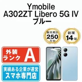 【中古】 A302ZT Libero 5G IV ブルー SIMフリー 本体 ワイモバイル Aランク スマホ【送料無料】 a302ztbl8mtm