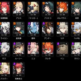 暗号化マスターテープ130 柚葉3凸+餅 雅2凸+餅 ダイアリン アストラ+餅 | ゼンゼロ(ゼンレスゾーンゼロ)のアカウントデータ、RMTの販売・買取一覧