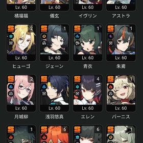 雅完凸+餅、イーシェン完凸+餅、アストラ2凸+ 餅᷂、柳2凸+餅、フーフー1凸+餅など | ゼンゼロ(ゼンレスゾーンゼロ)のアカウントデータ、RMTの販売・買取一覧