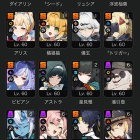 【引退垢】雅2凸+餅 儀玄1凸+餅 スタレ共存垢 | ゼンゼロ(ゼンレスゾーンゼロ)のアカウントデータ、RMTの販売・買取一覧