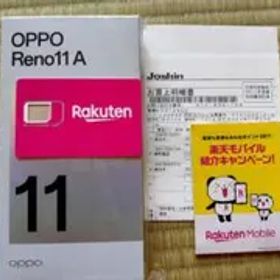 【送料無料】新品楽天版OPPO Reno11 A CPH2603