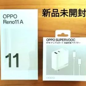 Oppo Reno11 A + SuperVOOC充電器