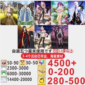 【画像の所持】新品格安 聖晶石4500~4800個+果実280~500個+呼符0~...【画像の所持】新品格安 聖晶石4800~5000個+果実280~500個+呼符0~...【画像の所持】新品格安 聖晶石4000~4500個+果実280~500個+呼符0~...【画像の所持】新品格安 五宝所長 聖晶石3800~4000個+果実280~500...【画像の所持】新品格安 聖晶石2600~3000個+果実200~300個+呼符0~... はじめてでも安心 90日補償つきアカウントlock_outline 【画像の所持】新品格安 聖晶石3300~3500個+果実230~300個+呼符0~...FGO-☆5×41種52体 165LVアカウント石2500個 モルガン宝具5 スペースイシュタル宝具5 シエル ジ...石1500個 モルガン宝具5 スペースイシュタル宝具5 シエル ジ...石2000個 モルガン宝具5 スペースイシュタル宝具5 シエル ジ...【画像の所持】新品格安 聖晶石3500~4200個+果実220~300個+呼符0~...【画像の所持】新品格安 聖晶石4400~4600個+果実280~500個+呼符0~...【画像の所持】新品格安 聖晶石4300~4600個+果実280~500個+呼符0~...【画像の所持】新品格安 聖晶石4000~4500個+果実230~400個+呼符0~...【画像の所持】新品格安 聖晶石4400~4800個+果実280~500個+呼符0~...【画像の所持】新品格安 聖晶石3200~3800個+果実140~300個+呼符0~...【画像の所持】新品格安 聖晶石4000~4500個+果実280~500個+呼符0~...2垢セット アルトリア＋孔明＋聖晶石4600~7999個呼符300枚以上 石垢FGO 課金アカウント 星5宝具5多数84種類FGO引退アカウントリリス、オルジュナ、金時、アルク、アルトリア等宝具マ多数新鯖 オルガマリー有り ⭐︎星5サーヴァント145種類 222体⭐︎引退アカウント2垢 アルトリア＋孔明＋聖晶石4500~7999個呼符300枚以上 石垢アカウント販売fgo 引退品廃課金 LV120 10体FGO(fate/grand order)fgo マーリン、オベロン宝具3FGO-☆5×47種70体 156LVアカウントFGO-☆5×51種81体 124LVアカウントFGO-☆5×46種55体 121LVアカウントFGO-☆5×47種56体 144LVアカウントFGO-☆5×36種39体 142LVアカウントFGO-☆5×57種73体 138LVアカウントFGO-☆5×32種68体 128LVアカウントFGO-☆5×41種60体 149LVアカウントFGO-☆5×38種44体 142LVアカウント⭐︎5サバは69体、内宝具5は10体、宝具4は5体です、イケメン多めFGO-☆5×44種50体 135LVアカウント