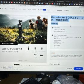 Osmo Pocket 3 クリエイターコンボ