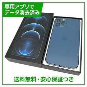 【バッテリー90%】iPhone 12Pro 128GB パシフィックブルー SIMフリー au版
