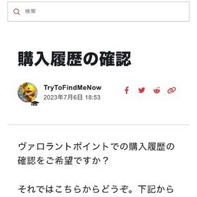 課金額37万円、引退 | VALORANT(ヴァロラント)のアカウントデータ、RMTの販売・買取一覧