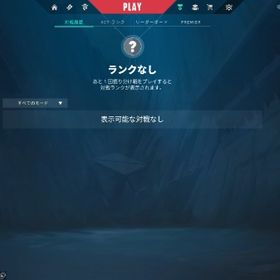 無課金ブロンズアカウント | VALORANT(ヴァロラント)のアカウントデータ、RMTの販売・買取一覧