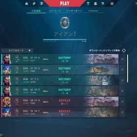 無課金 アイアンアカウント | VALORANT(ヴァロラント)のアカウントデータ、RMTの販売・買取一覧