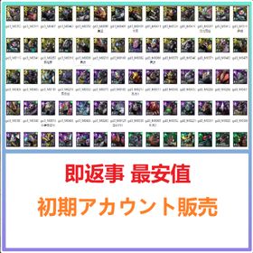 即返事 最安値 | ガンダムUCエンゲージ(ガンダムUCE)のアカウントデータ、RMTの販売・買取一覧