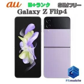 【中古】SCG17 Galaxy Z Flip4【美品 利用制限○】 SIMフリー ボラ パープル au エーユー ギャラクシー サムスン D377941-スマートホン スマートフォン スマホ 携帯電話 白ロム 本体 格安