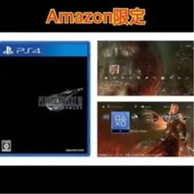 FF7 リメイク Amazon限定 ダイナミックテーマ