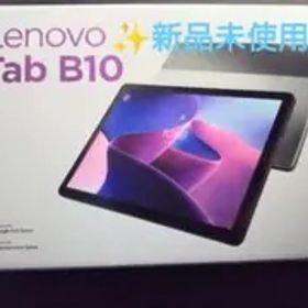 新品未使用Lenovo Tab B10 3rd Gen タブレット