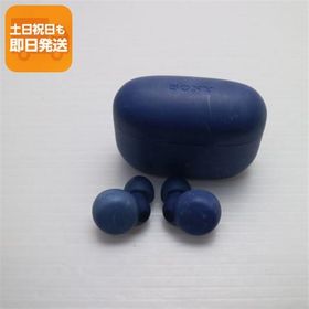 中古 WF-LS900N LinkBuds S アースブルー あすつく 土日祝発送 即日発送