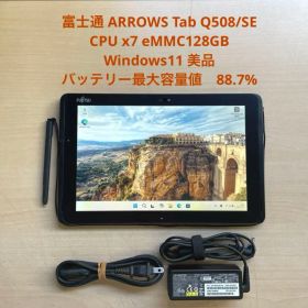 ARROWS Tab Q508/SE CPU x7 eMMC128GB 美品#A