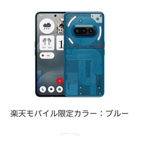 ナッシング(NOTHING)の【新品未開封】Nothing phone 3a 128 GB限定ブルー(スマートフォン本体)