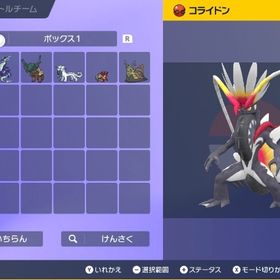 SVで配布された色伝説、準伝説6体セット | ポケモンSV(スカーレットバイオレット)のアカウントデータ、RMTの販売・買取一覧