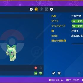 ニャオハ♀ 色違い ムーンボール | ポケモンSV(スカーレットバイオレット)のアイテム、RMTの販売・買取一覧