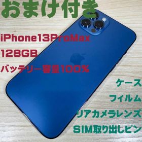 P104 SIMフリー iPhone12 Pro Max 128GB おまけ付き