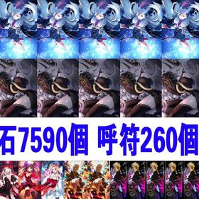 Balala_最大値_石7590個_呼符260個_カレイドスコープ5個 | FGOのアカウントデータ、RMTの販売・買取一覧