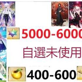 超お得 | FGOのアカウントデータ、RMTの販売・買取一覧