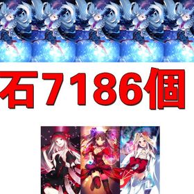 W最新製品1_石7186個_レベル120オルガマリー宝具5 | FGOのアカウントデータ、RMTの販売・買取一覧