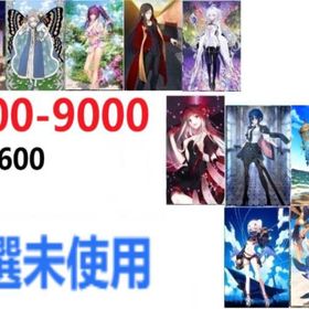 🎼希少 | FGOのアカウントデータ、RMTの販売・買取一覧