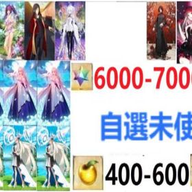 🎼希少 | FGOのアカウントデータ、RMTの販売・買取一覧