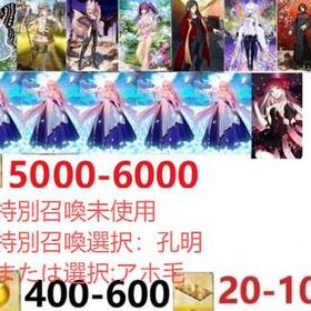 聖晶石5000 | FGOのアカウントデータ、RMTの販売・買取一覧