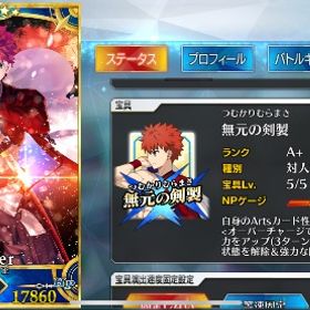 引退垢 星5凸多数 | FGOのアカウントデータ、RMTの販売・買取一覧