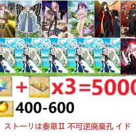 🔮can be matched！ストーリは奏章Ⅱ🔮 | FGOのアカウントデータ、RMTの販売・買取一覧