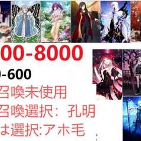 聖晶石：7200 | FGOのアカウントデータ、RMTの販売・買取一覧