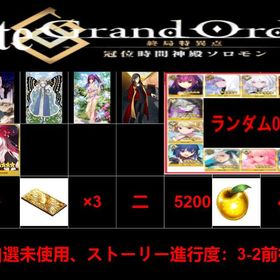 最安值 | FGOのアカウントデータ、RMTの販売・買取一覧