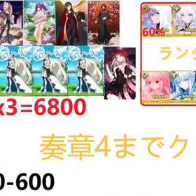 大セール | FGOのアカウントデータ、RMTの販売・買取一覧