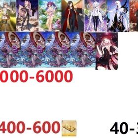 🔆画像の所持中🔅🔅 👉🏼👉🏼聖晶石5000👈🏼👈🏼果実400👇🏼👇🏼👇🏼👇🏼 | FGOのアカウントデータ、RMTの販売・買取一覧