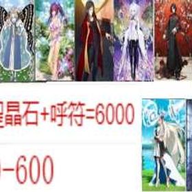 🍷図🍷 | FGOのアカウントデータ、RMTの販売・買取一覧