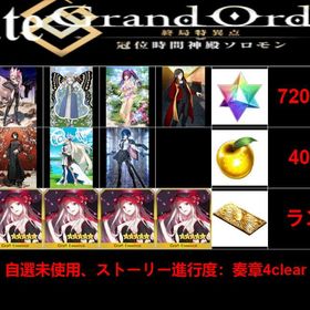 最安值 | FGOのアカウントデータ、RMTの販売・買取一覧