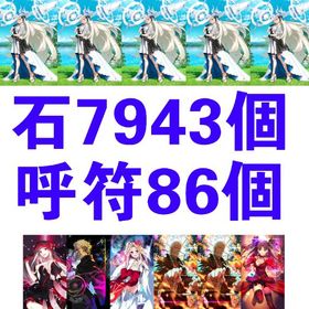 pefect__only one | FGOのアカウントデータ、RMTの販売・買取一覧