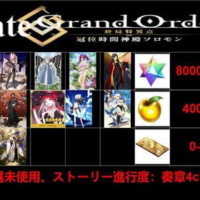 最安值 | FGOのアカウントデータ、RMTの販売・買取一覧