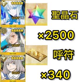 初期垢 聖晶石2500‼️呼符340【モルガン.オルガマリー.オベロン確定‼️】 | FGOのアカウントデータ、RMTの販売・買取一覧