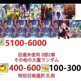 即時対応 | FGOのアカウントデータ、RMTの販売・買取一覧