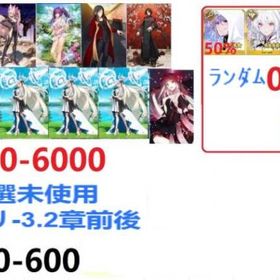 最安值，入金待ち | FGOのアカウントデータ、RMTの販売・買取一覧