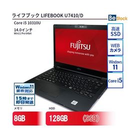 中古 ノートパソコン 富士通 LIFEBOOK U7410/D Core i5 128GB Win11 14型 SSD搭載 ランクB 動作A 6ヶ月保証